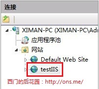 win7下IIS的安装和配置图文教程