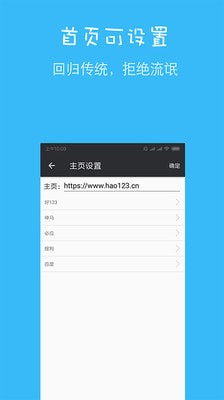 网虫汇浏览器图3