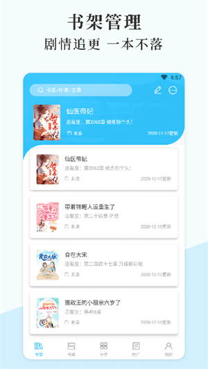 燃文小说网图2
