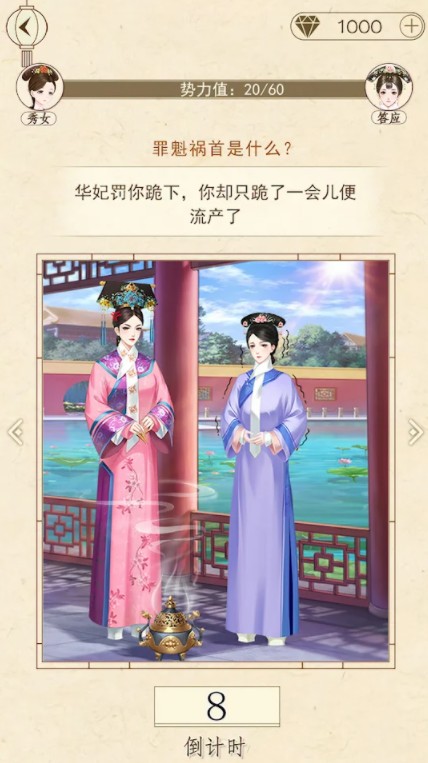 我要当皇妃图2