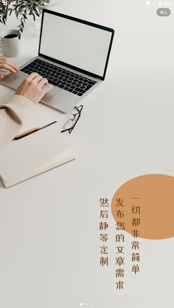 夫子通安卓版图4