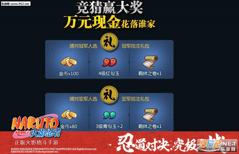 火影忍者手游7月30日忍者格斗大赛活动一览