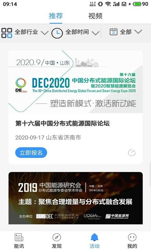 能源Link图3