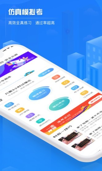 交规宝典最新版