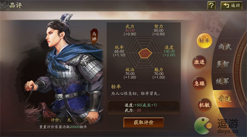 三国志战略版自定义武将系统举贤阁玩法介绍