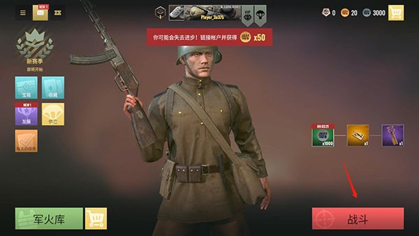 战争幽灵