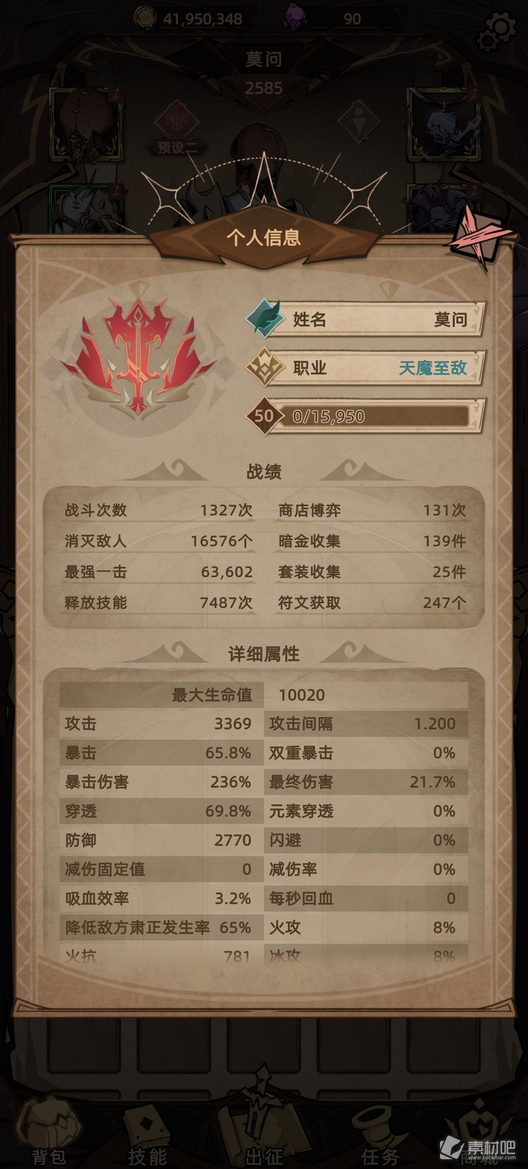 不一样传说2骑士玩法策略
