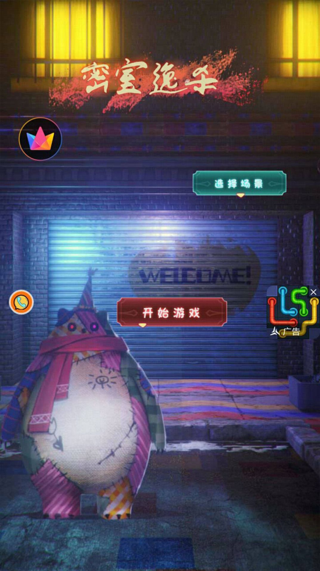密室逃杀图6