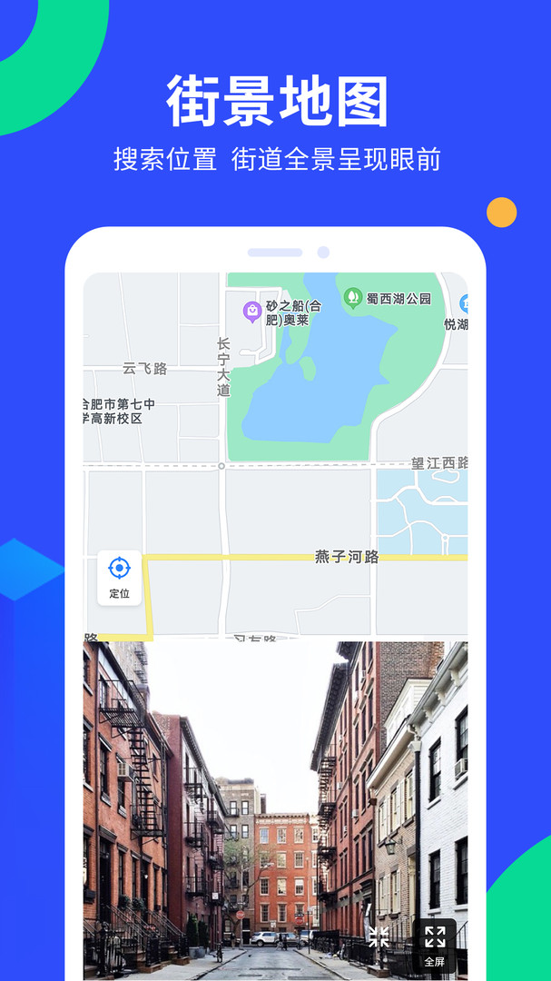 GPS全能工具箱图4