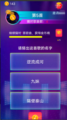熊猫猜猜红包版图2