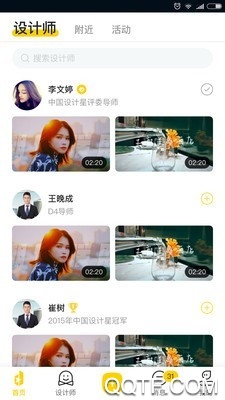 星说短视频图7