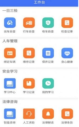运小安app安卓版图2