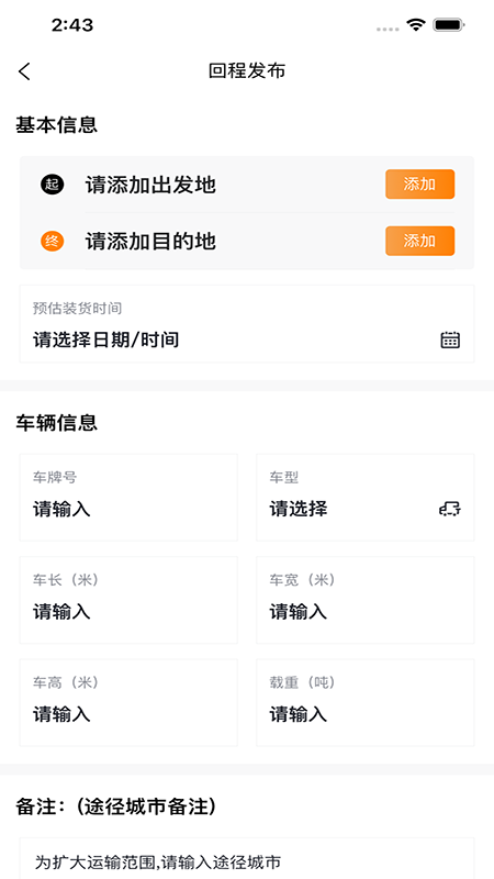 捷拉拉司机端app