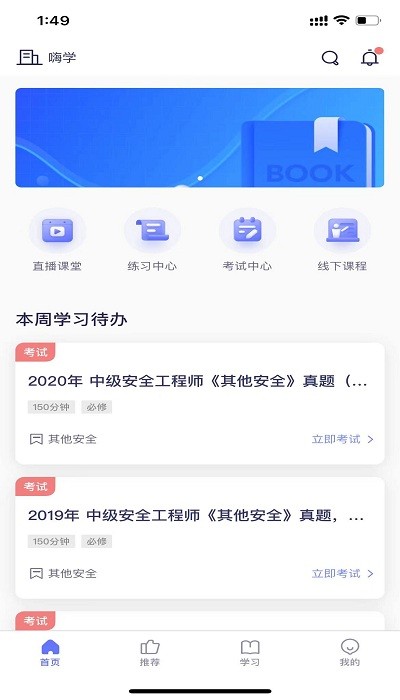 数培通