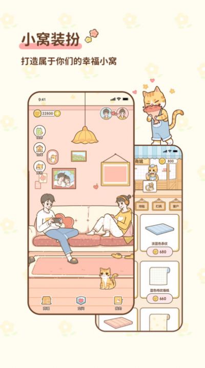 情侣小窝图6