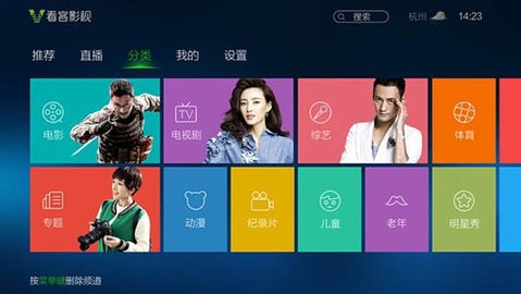 看客影视大全图3