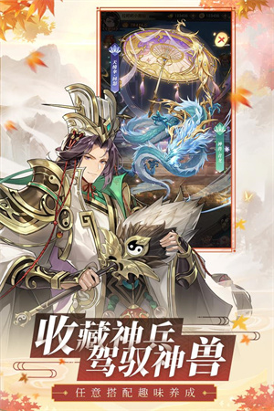 幻想名将录vivo版