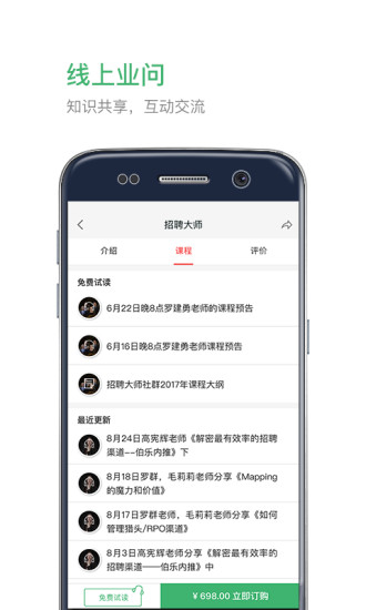 业问app官方