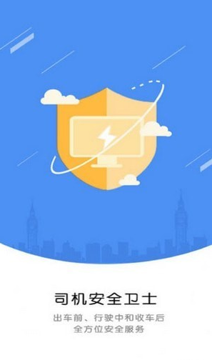 运小安app安卓版图1