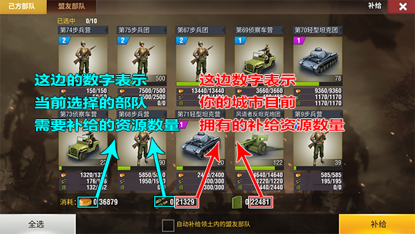 二战风云2破解版内置修改器补给攻略2