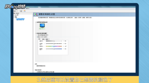 nvidia控制面板怎么调整桌面颜色nvidia控制面板调整桌面颜色操作步骤