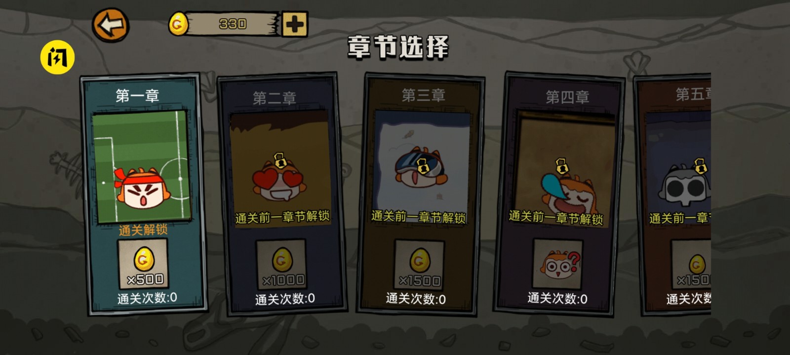 贰叁叁娘大作战图6