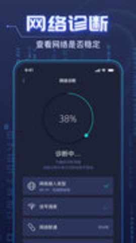 WiFi钥匙万能强图5