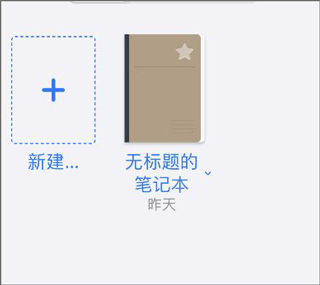 goodnotespro最新版app