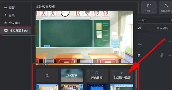 钉钉虚拟背景怎么设置视频钉钉虚拟背景视频怎么弄教程