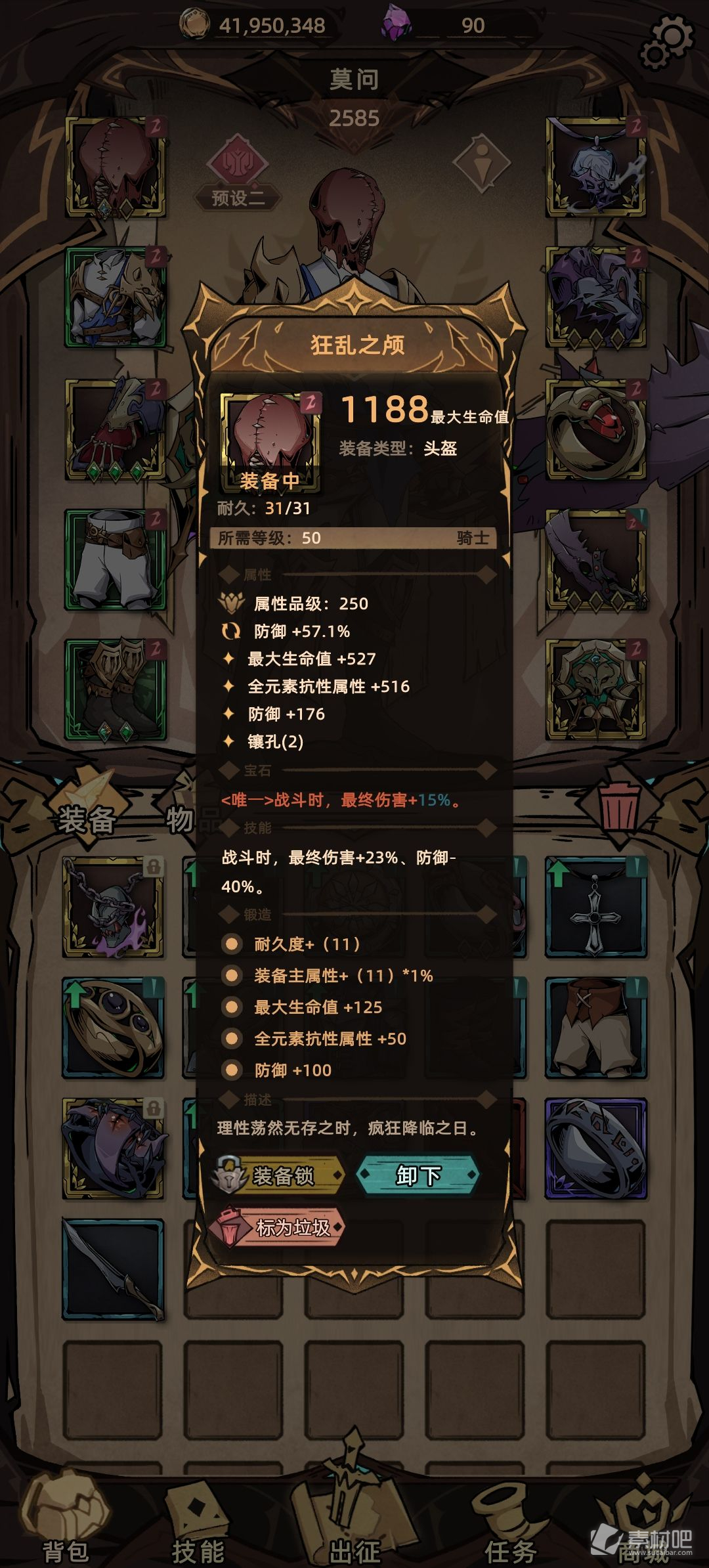 不一样传说2骑士玩法策略