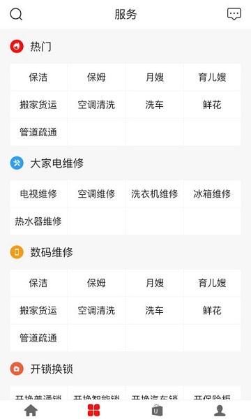 万事无忧安卓版