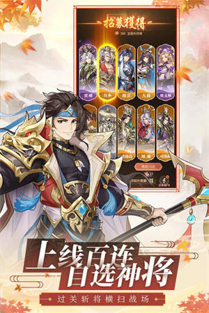 幻想名将录vivo版