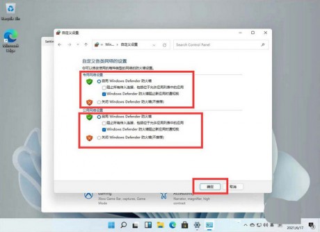 win11怎么关掉防火墙win11关闭防火墙怎么操作