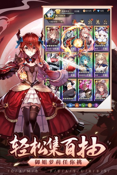 爱琳诗篇无限钻石版