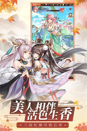 幻想名将录vivo版