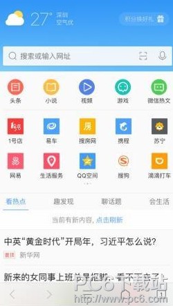 QQ浏览器怎么截图QQ浏览器截图怎么编辑