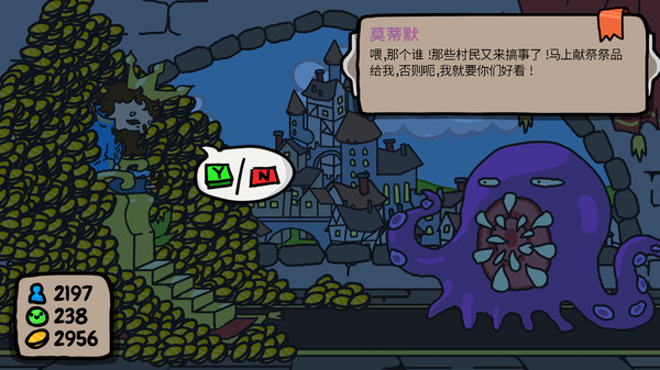 秩序王国治国模拟图4