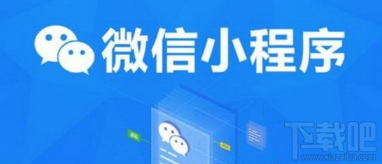 微信小程序能做游戏吗微信小程序教程