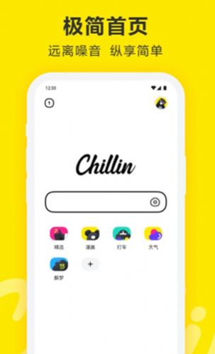 chillin软件app下载