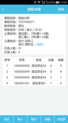 翻转校园官方版