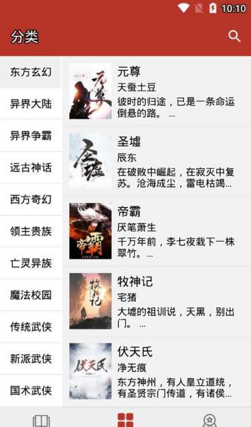 换源小说图4