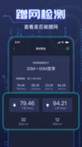 WiFi钥匙万能强图4