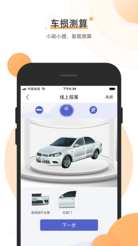 阳光车生活app官方版