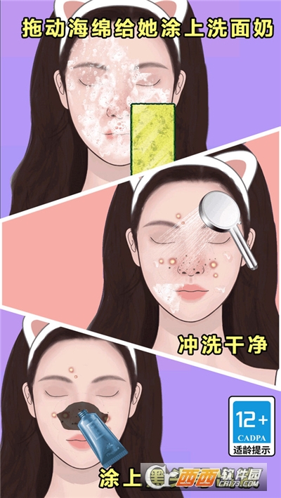 沉浸式美容院护肤图4