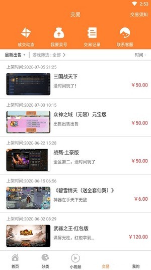无忧盒子图1