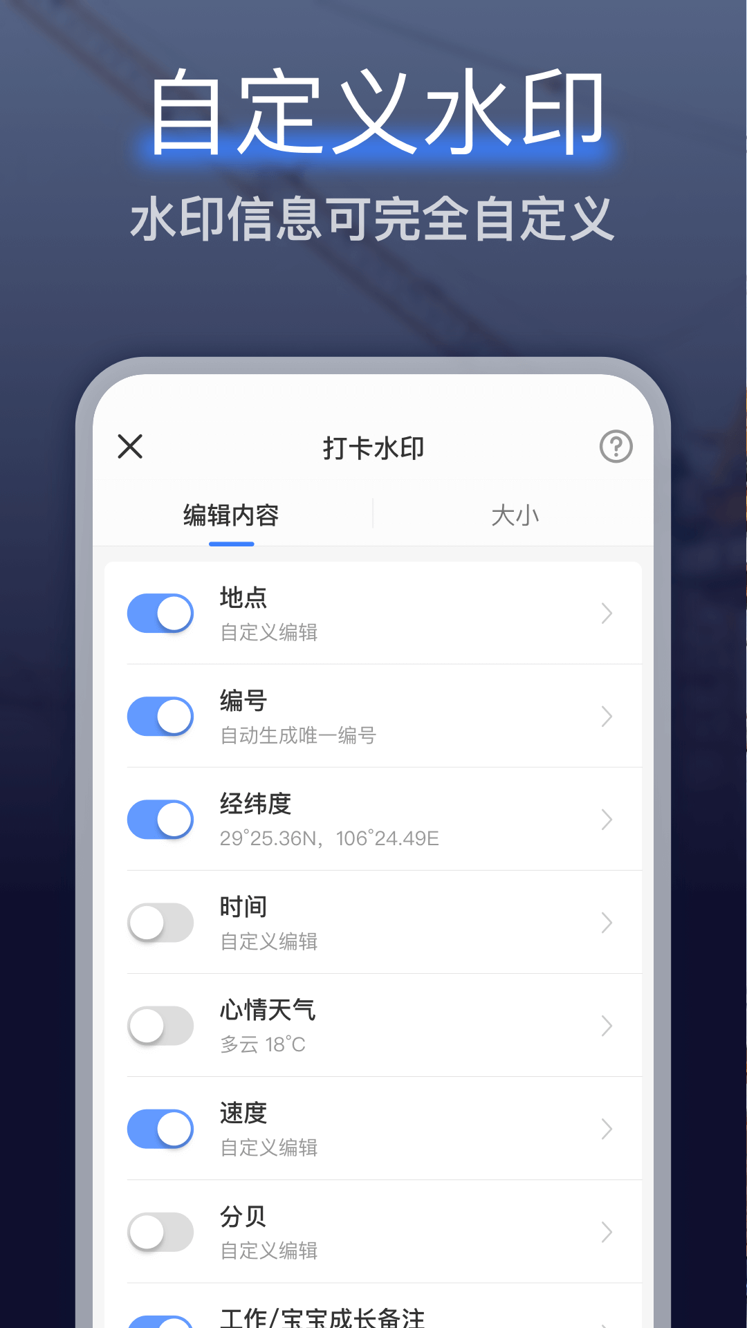编辑水印打卡相机图5