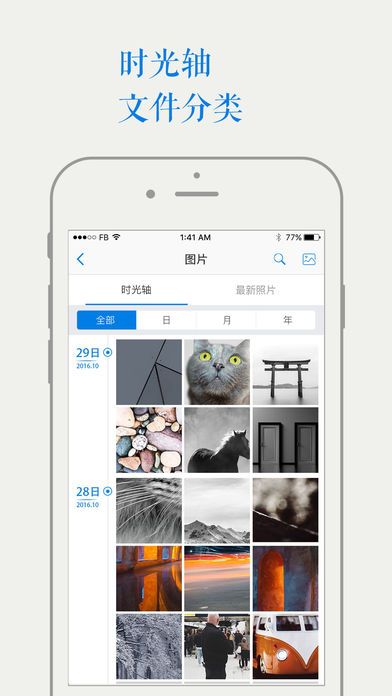 先河私有云图4