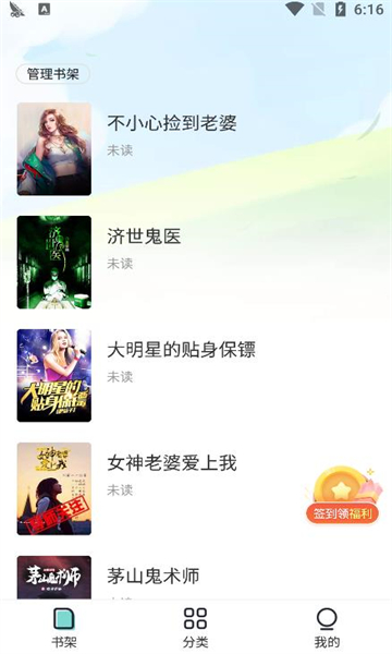 满阅免费小说