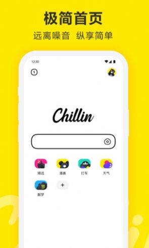 chillin软件app下载
