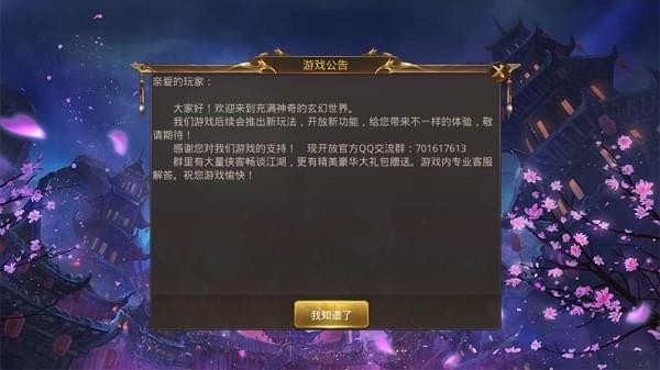 诛邪狂暴无限刀图7